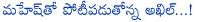 akhil,mahesh babu,handsome heroes,tollywood handsome heroes,handsome war between mahesh and akhil,akhil vs mahesh babu,akkineni hero,prince mahesh babu